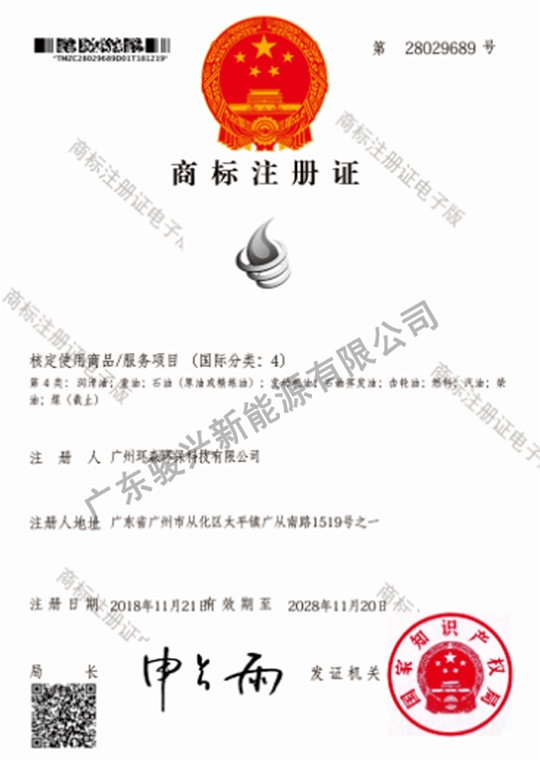 商标注册证