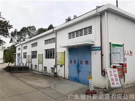 公司实景